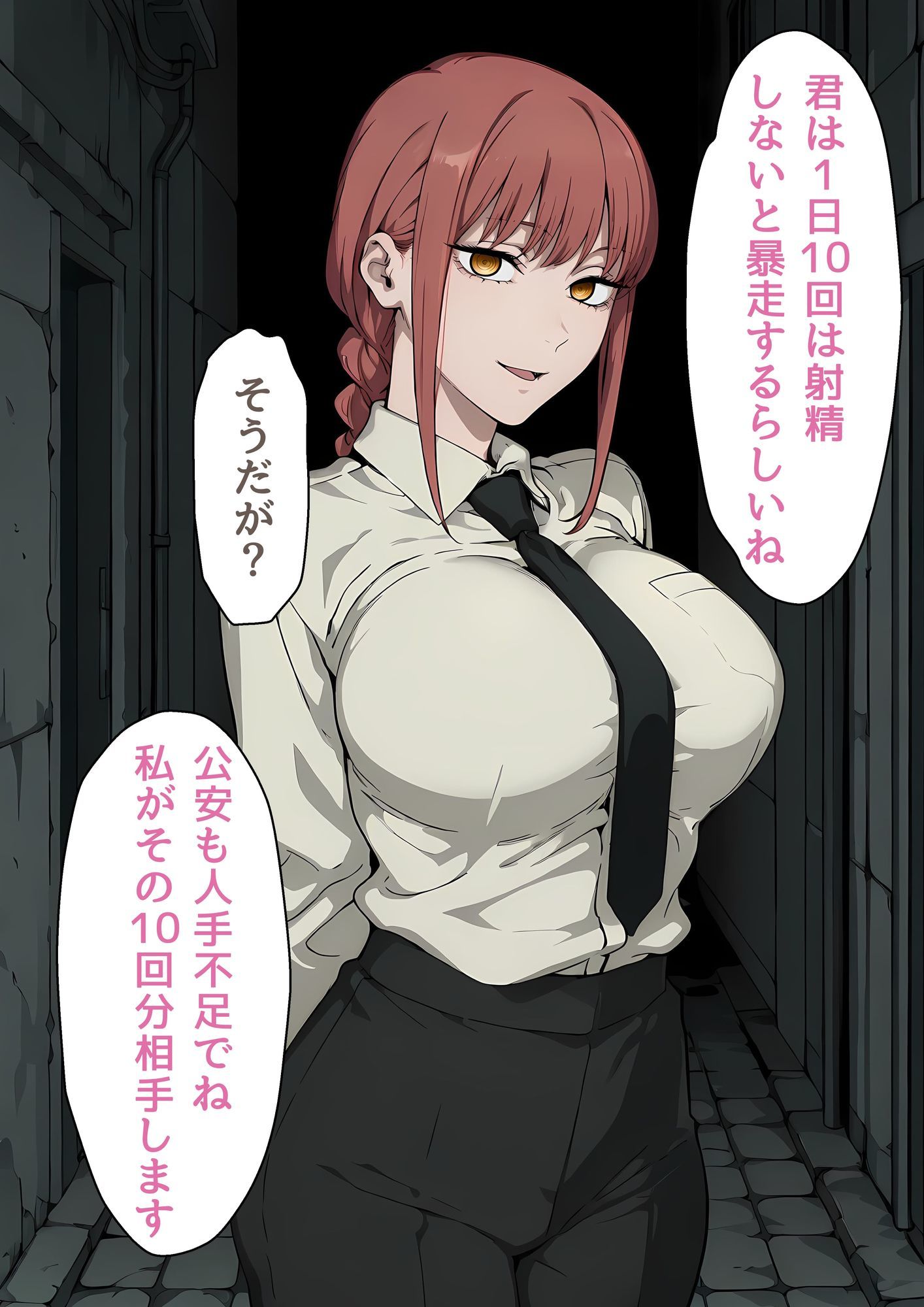 性欲の悪魔と毎日エッチする契約をしたマキ〇さん サンプル2ページ目