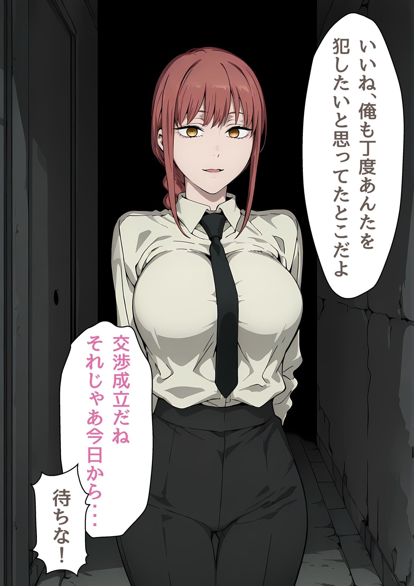 性欲の悪魔と毎日エッチする契約をしたマキ〇さん サンプル3ページ目