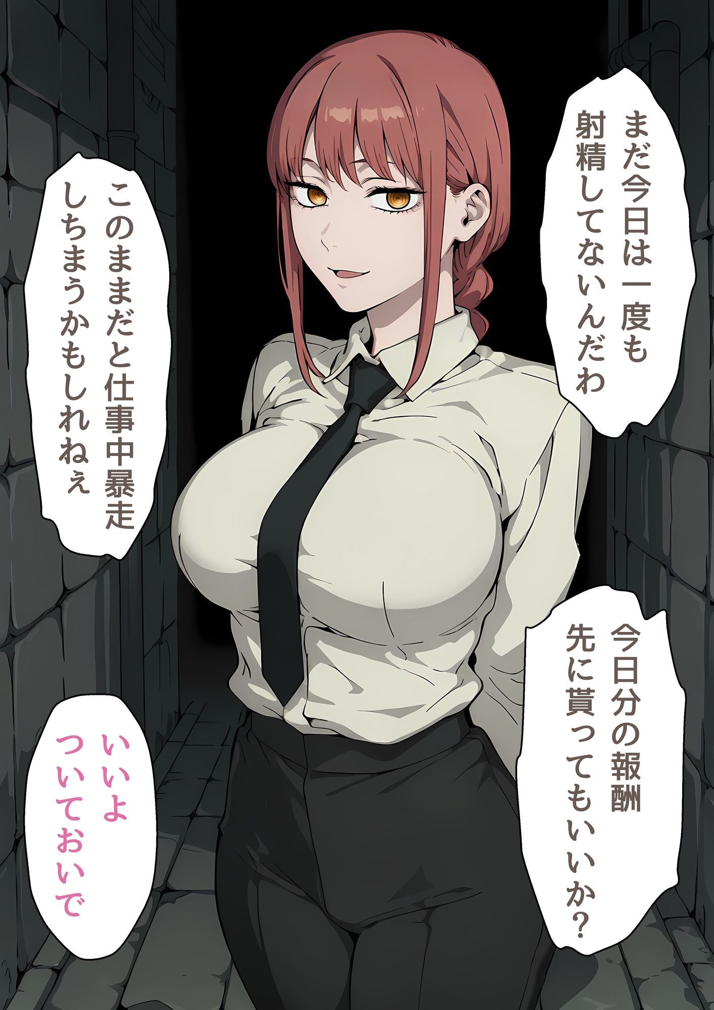 性欲の悪魔と毎日エッチする契約をしたマキ〇さん サンプル4ページ目
