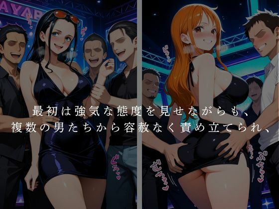 麦わら一味  ロ〇ン・ナ〇  乱交パーティー サンプル2ページ目