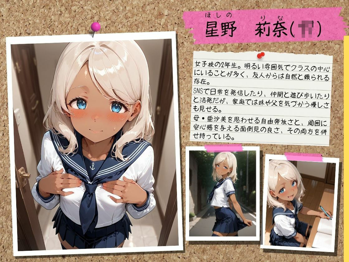 催●アプリで人妻を調教したら娘も巻き込んで親子丼になった話〜ギャル妻・亜沙美編〜 サンプル2ページ目