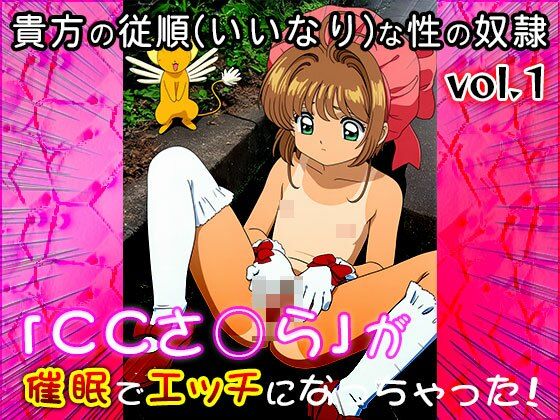 【同人CG集】カード○ャプターさくら 1 サンプル4ページ目
