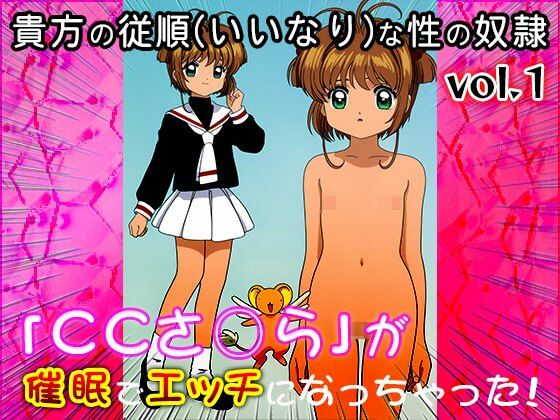 【同人CG集】カード○ャプターさくら 1 サンプル6ページ目