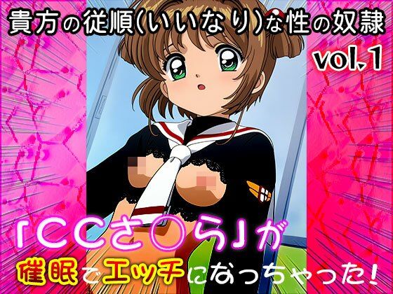 【同人CG集】カード○ャプターさくら 1 サンプル8ページ目