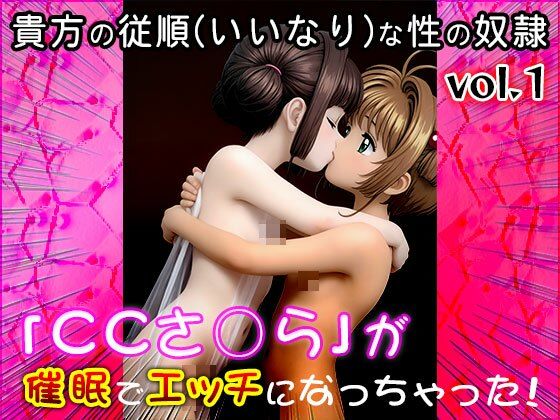 【同人CG集】カード○ャプターさくら 1 サンプル9ページ目