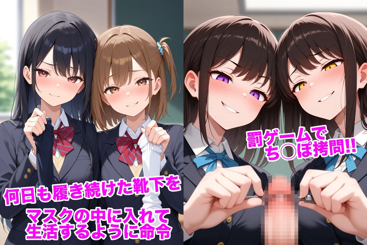 ドSなJK様集団のエグいイジメ サンプル8ページ目