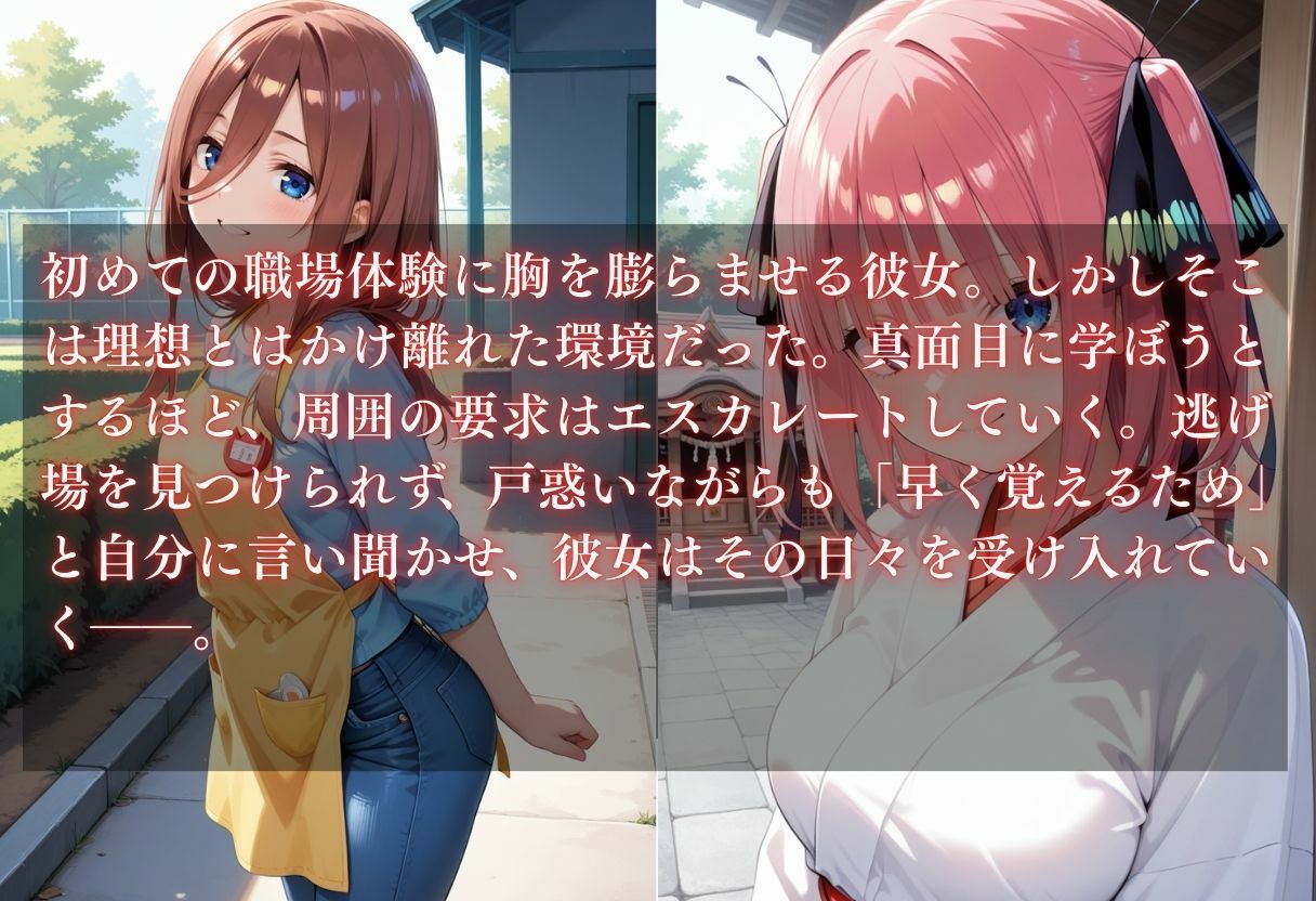 お仕事体験〜セクハラ地獄〜パート4 サンプル1ページ目