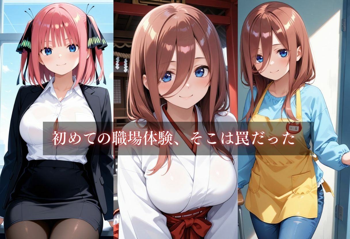 お仕事体験〜セクハラ地獄〜パート4 サンプル3ページ目