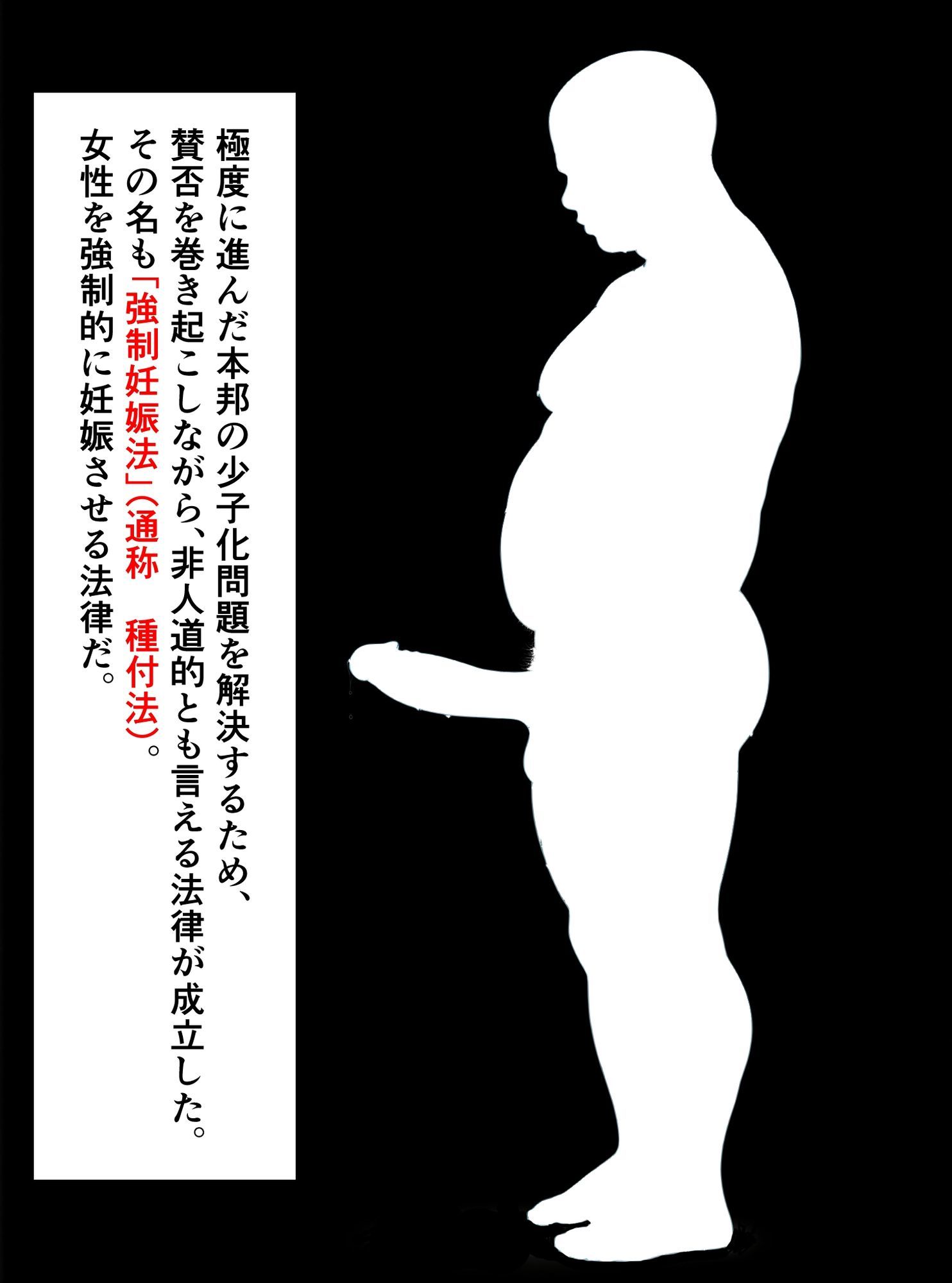 JK中出し即アヘ〜調子にのった女子校生を種付おじさんが中出しでワカらせる〜 サンプル1ページ目