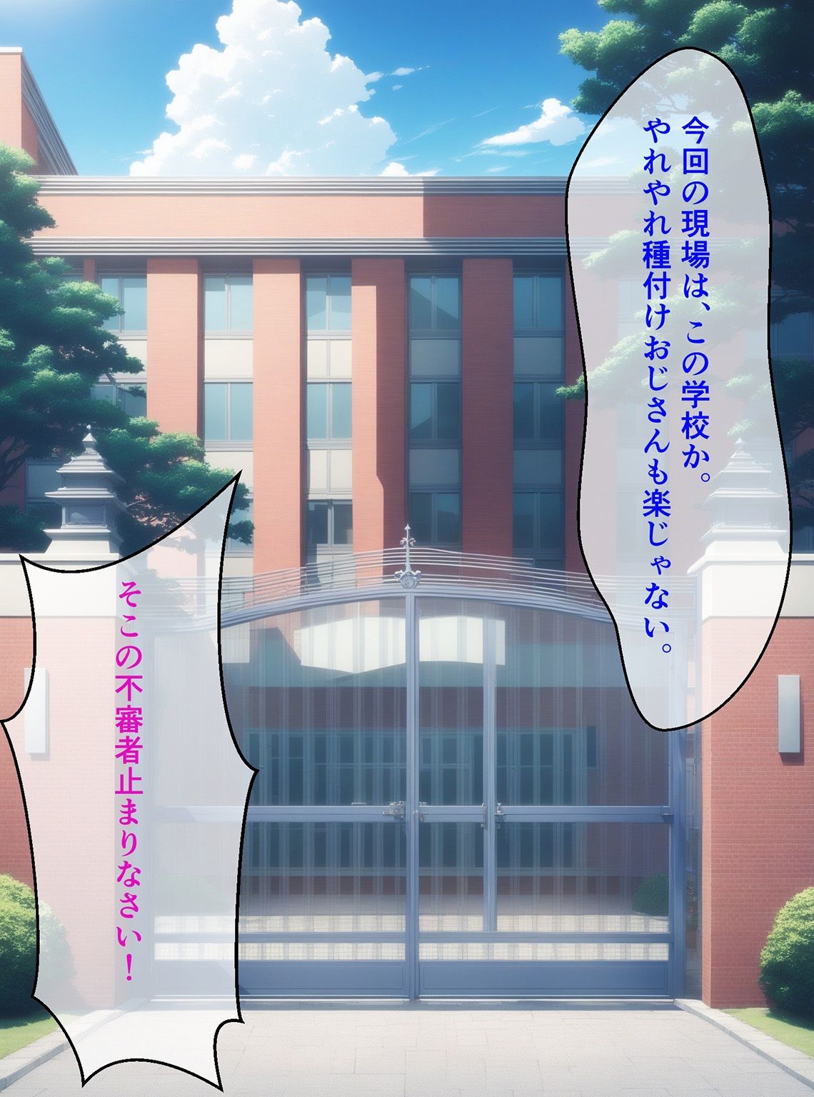 JK中出し即アヘ〜調子にのった女子校生を種付おじさんが中出しでワカらせる〜 サンプル3ページ目