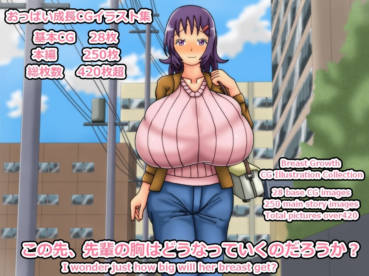 アケミ先輩の膨乳日記 第1集 サンプル8ページ目