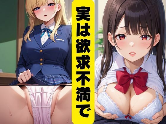 爆乳女子校生肉便器計画 サンプル2ページ目