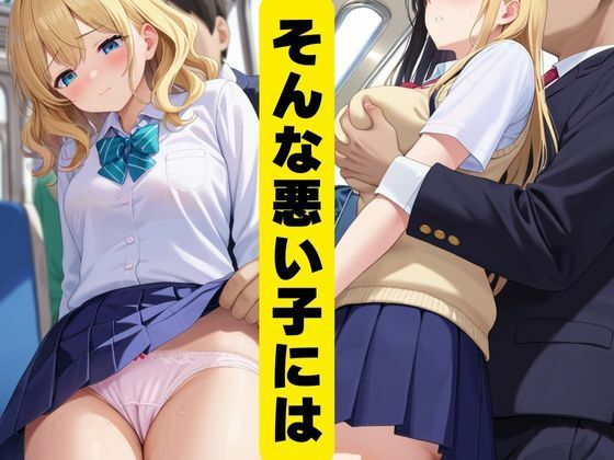 爆乳女子校生肉便器計画 サンプル4ページ目