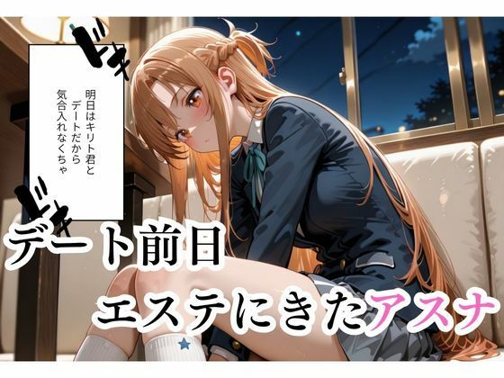 マッサージにきただけなのに... サンプル1ページ目