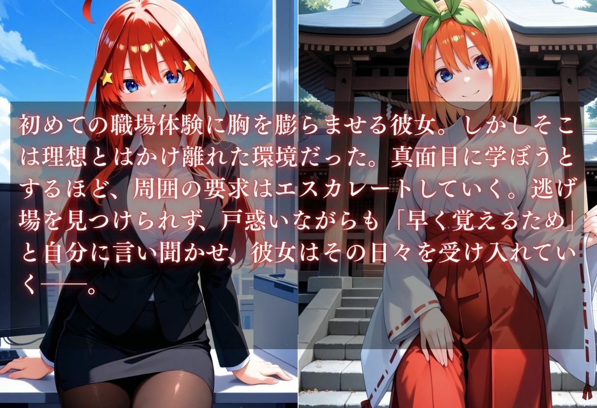 お仕事体験〜セクハラ地獄〜パート5 サンプル1ページ目