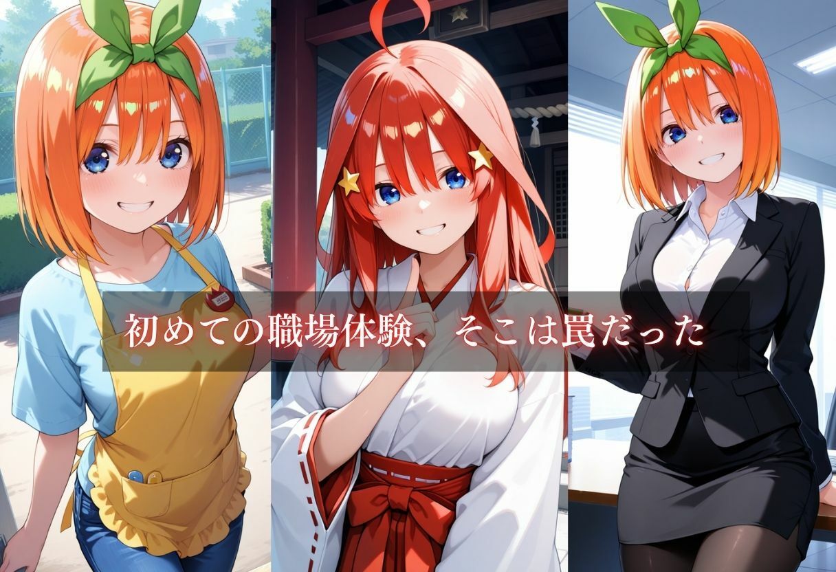 お仕事体験〜セクハラ地獄〜パート5 サンプル3ページ目