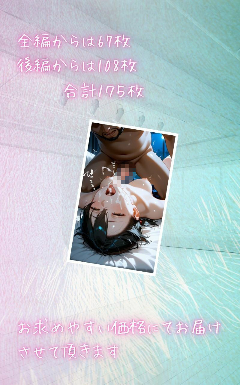 水着撮影会のはずが、いつのまにかおぢさんち〇ぽに沼る話1 【蔵出しボツイラスト集】 サンプル7ページ目