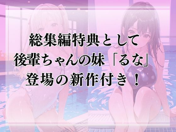 巨乳の後輩ちゃんを水着撮影と言って呼び出してみた・総集編 サンプル2ページ目