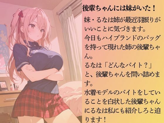 巨乳の後輩ちゃんを水着撮影と言って呼び出してみた・総集編 サンプル4ページ目