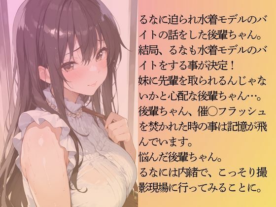 巨乳の後輩ちゃんを水着撮影と言って呼び出してみた・総集編 サンプル5ページ目