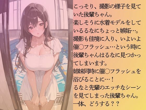 巨乳の後輩ちゃんを水着撮影と言って呼び出してみた・総集編 サンプル6ページ目