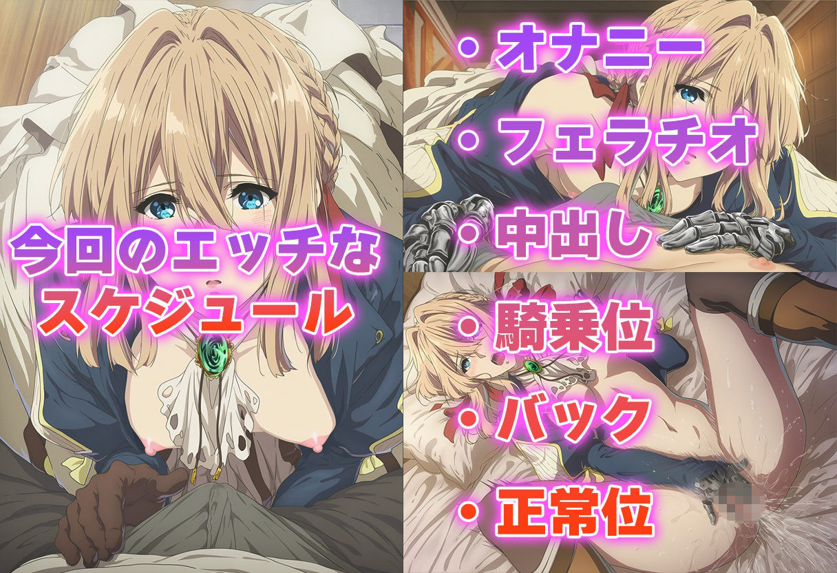 彼氏のあなたといちゃラブ後尾 ヴァイオレット・エヴ◯ーガーデン サンプル2ページ目