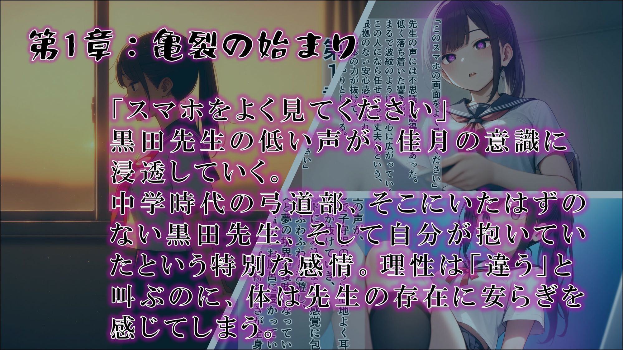 【サイミンカイヘン】記憶の中の知らない私 サンプル1ページ目