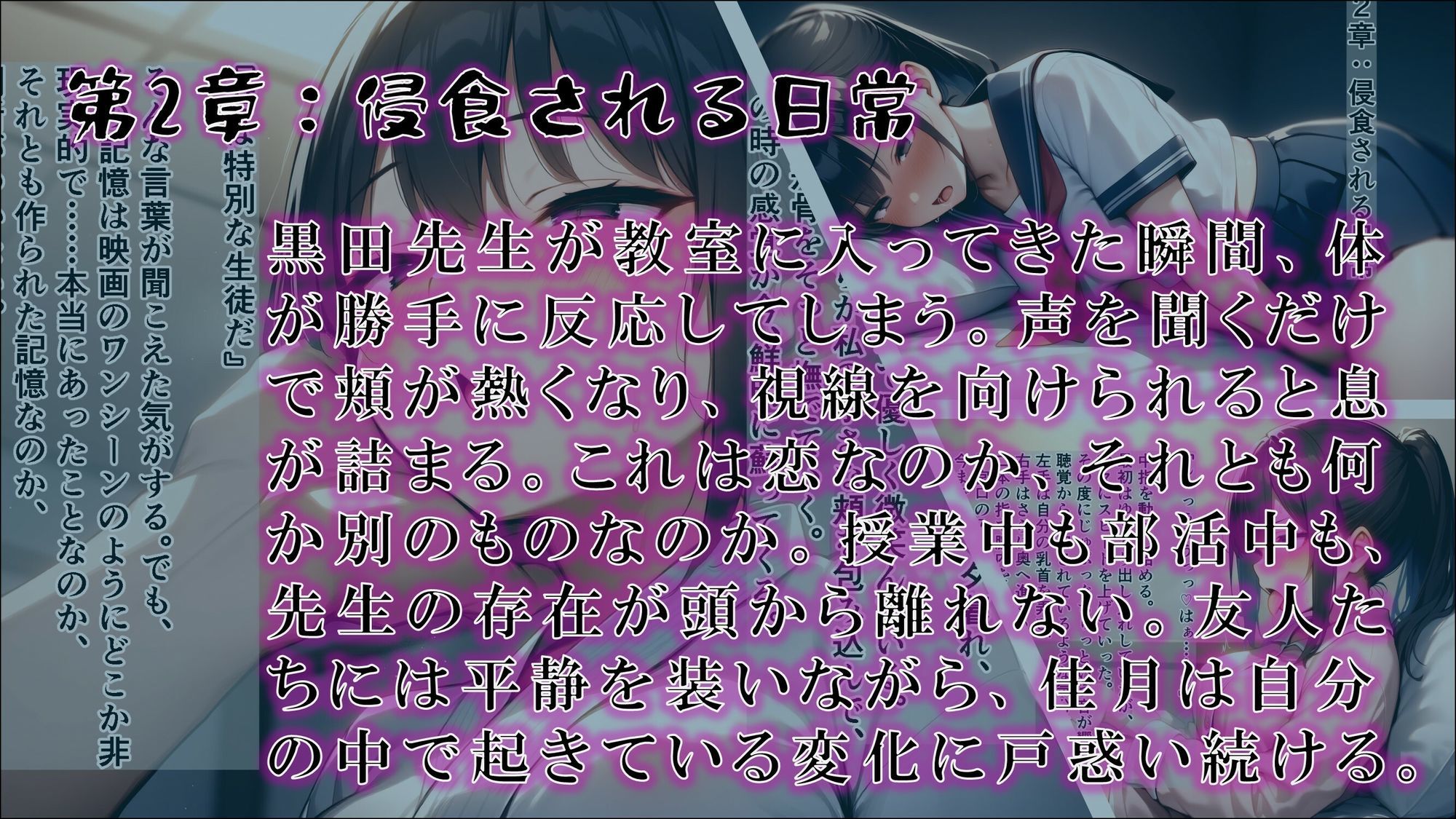 【サイミンカイヘン】記憶の中の知らない私 サンプル2ページ目