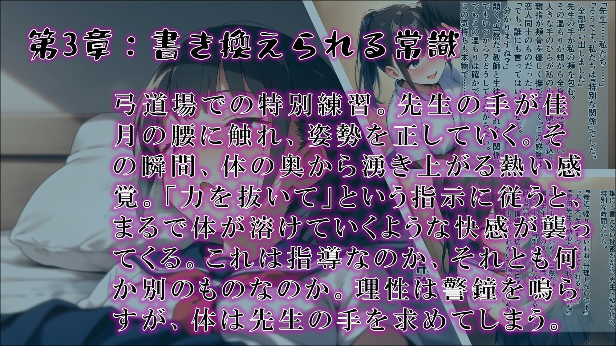 【サイミンカイヘン】記憶の中の知らない私 サンプル3ページ目