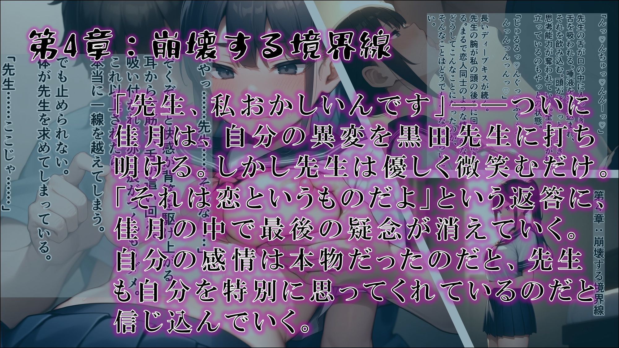 【サイミンカイヘン】記憶の中の知らない私 サンプル4ページ目