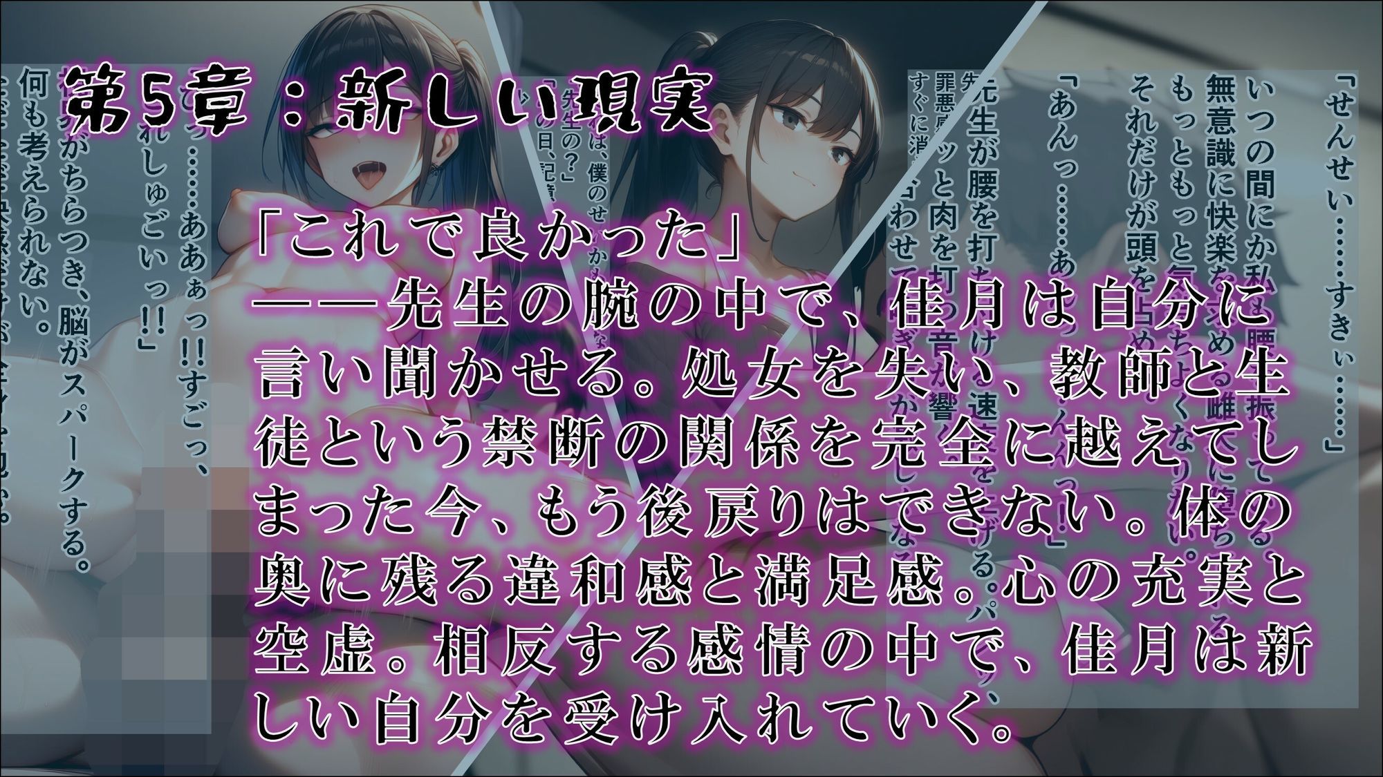 【サイミンカイヘン】記憶の中の知らない私 サンプル5ページ目