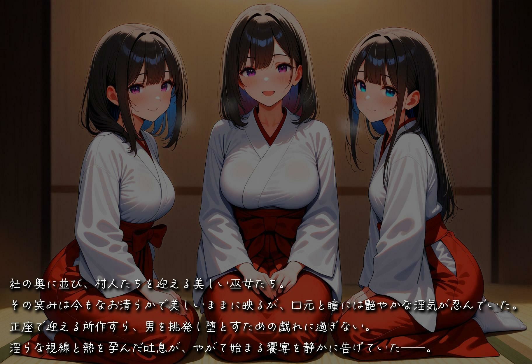 艶贄 -神楽の儀- サンプル2ページ目