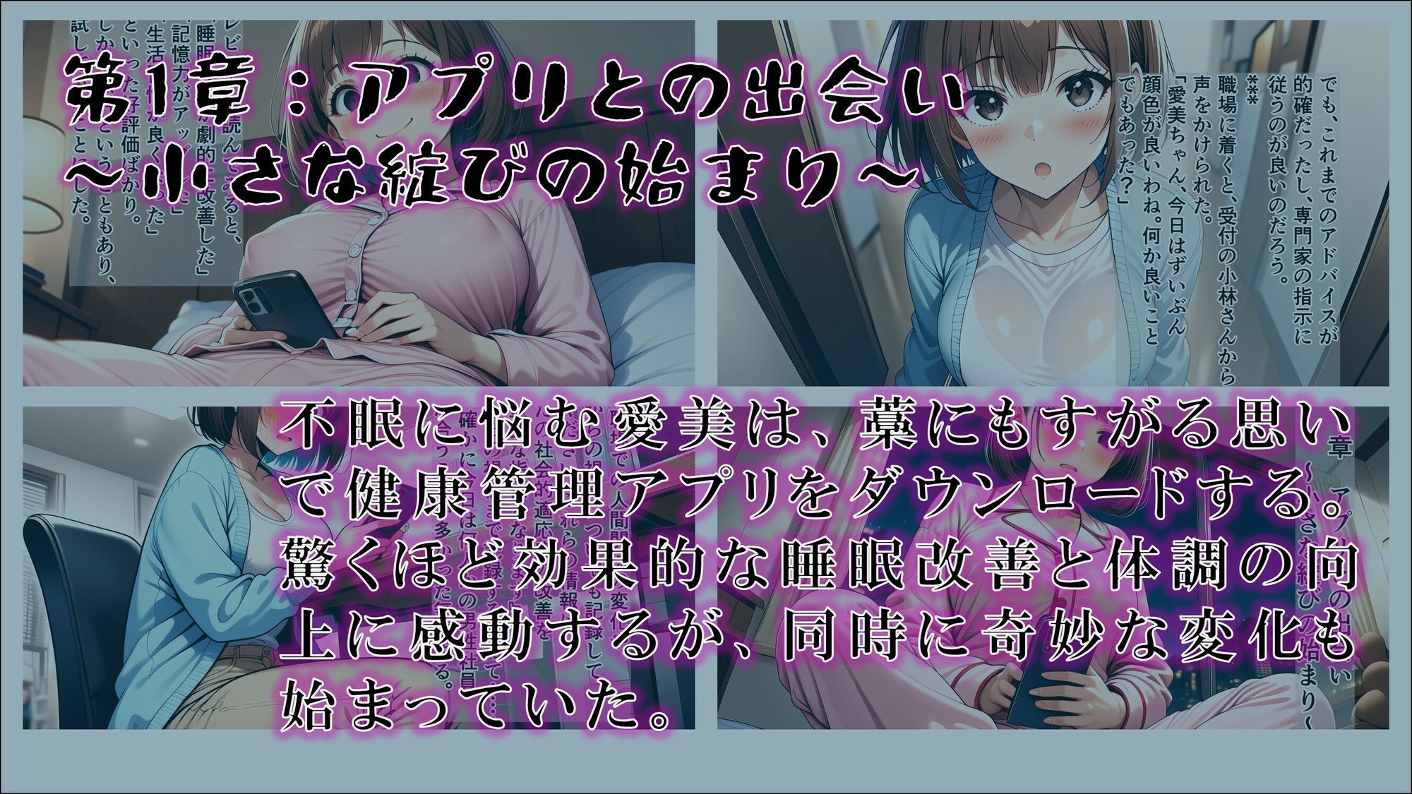 【サイミンカイヘン】記録と記憶の境界線 〜書き換えられる私〜 サンプル1ページ目