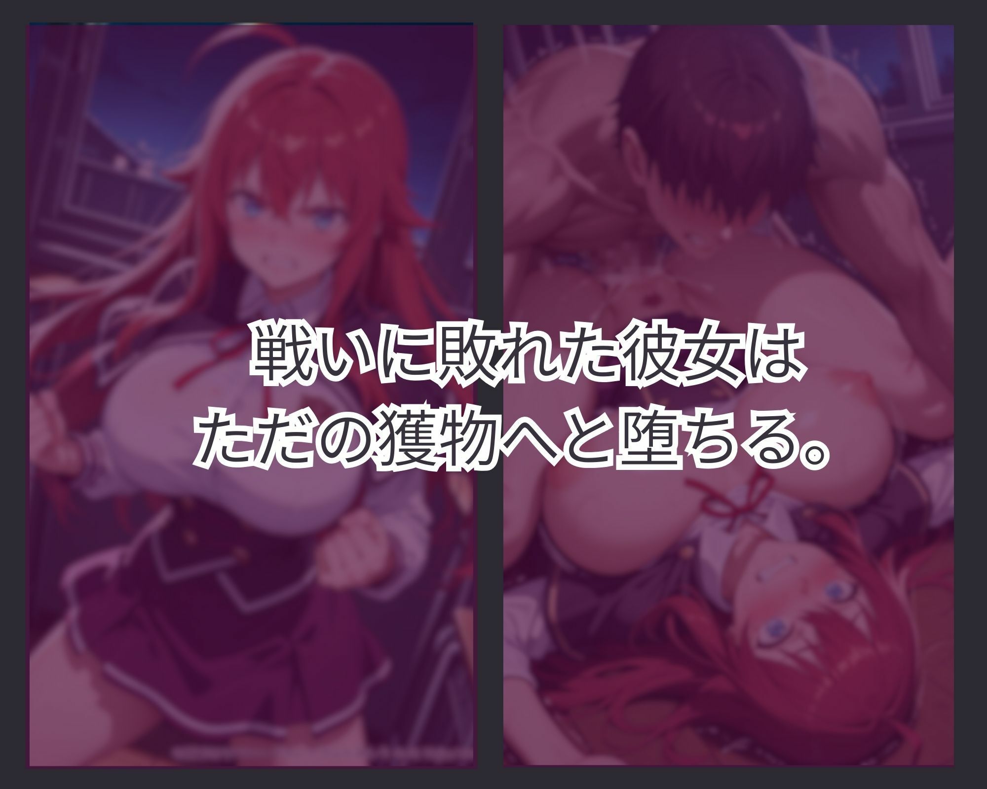 敗者の刻印 ver.3 サンプル1ページ目