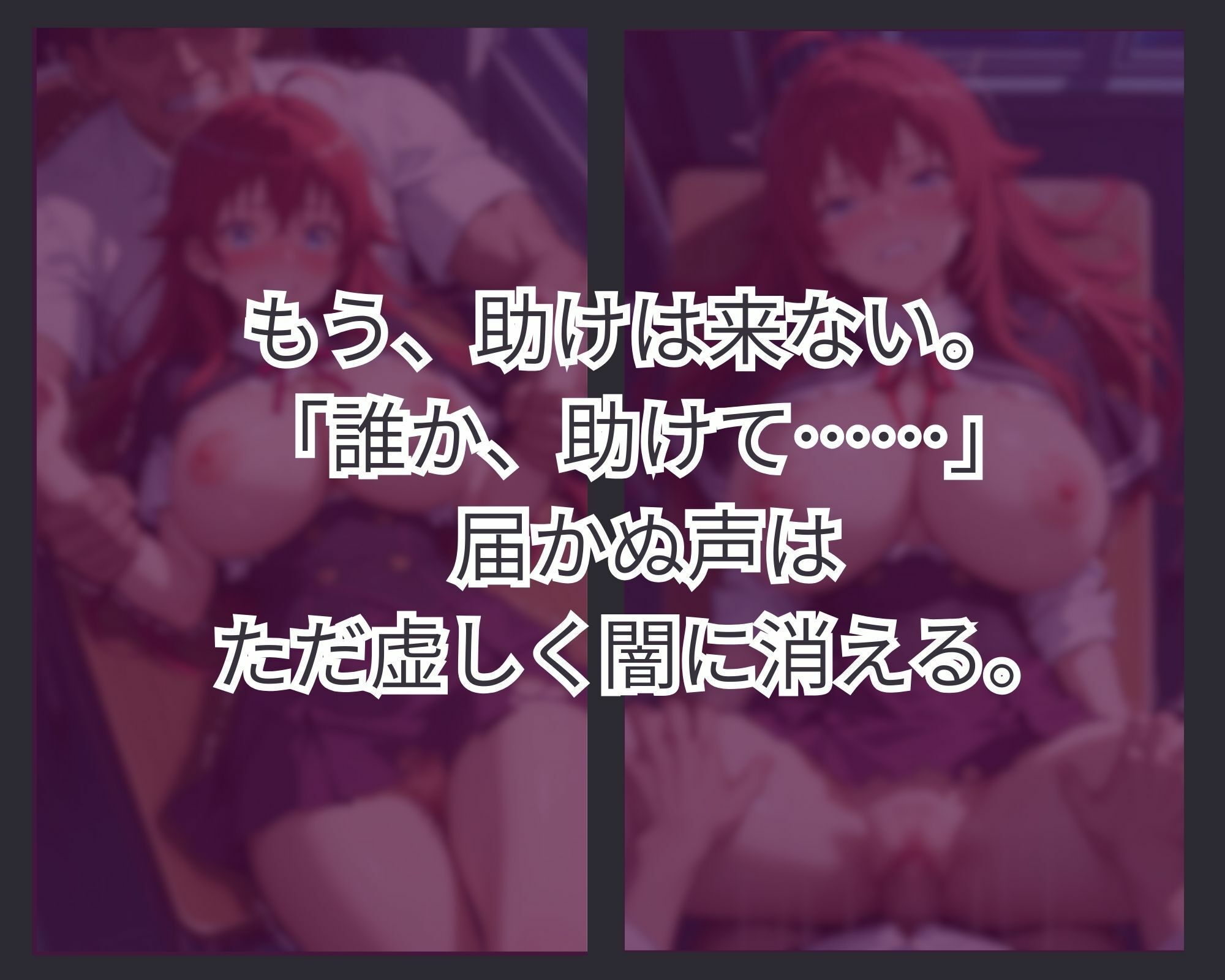 敗者の刻印 ver.3 サンプル2ページ目