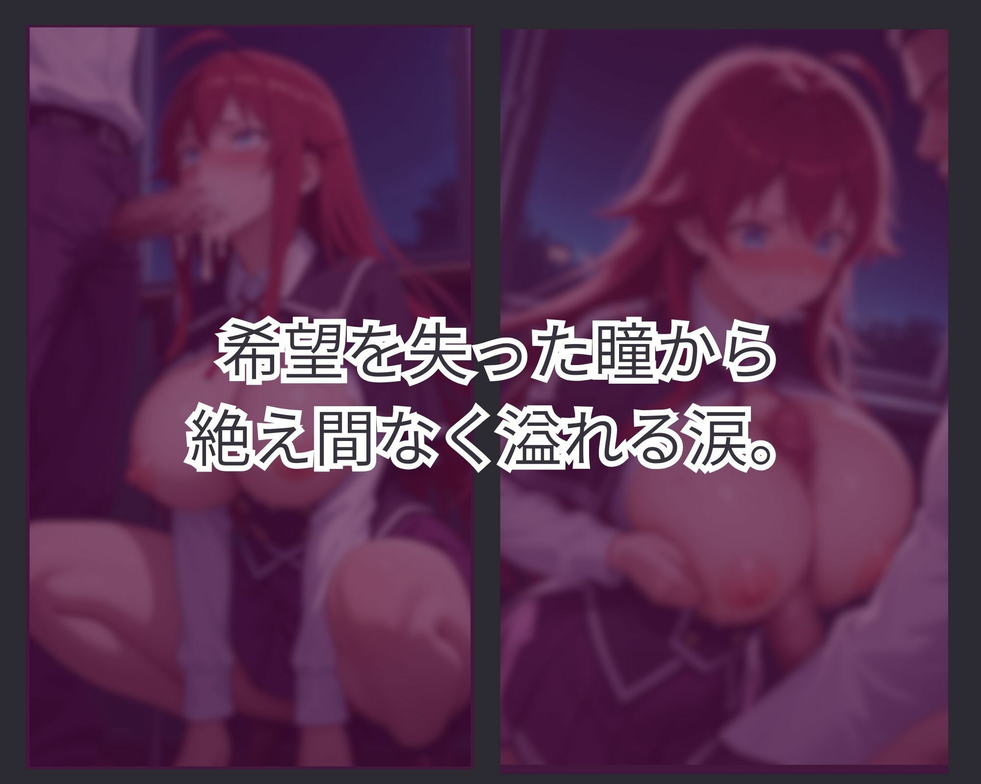 敗者の刻印 ver.3 サンプル3ページ目