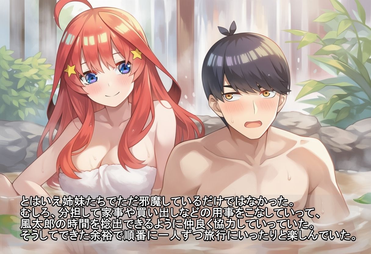 ユリハサ！ 五等分版2 レズプレイで誘ってくる五姉妹をわからせる サンプル9ページ目