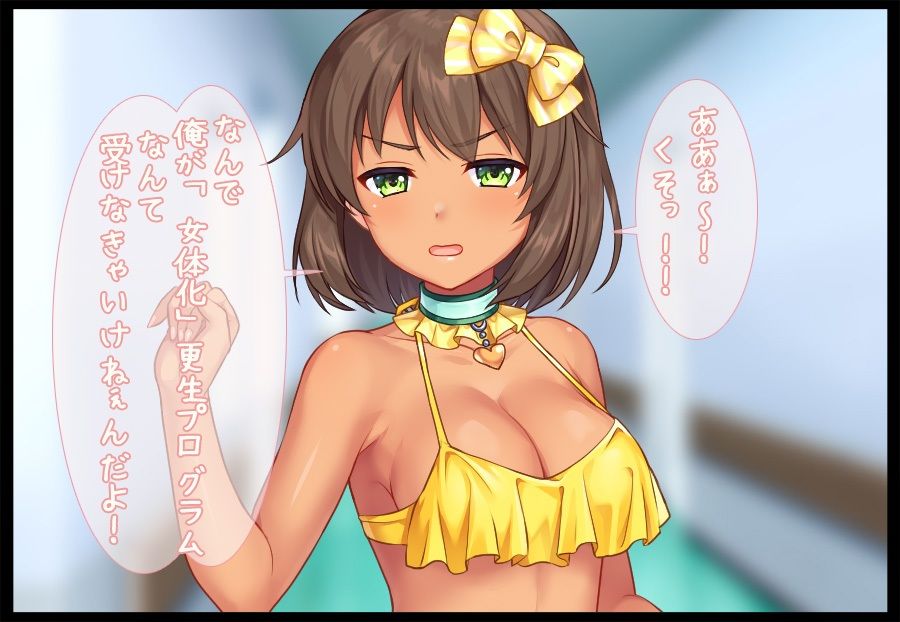 【イラスト絵本】女体化ビッチ〜不良少年がギャルになって孕ませ治療させられる サンプル1ページ目