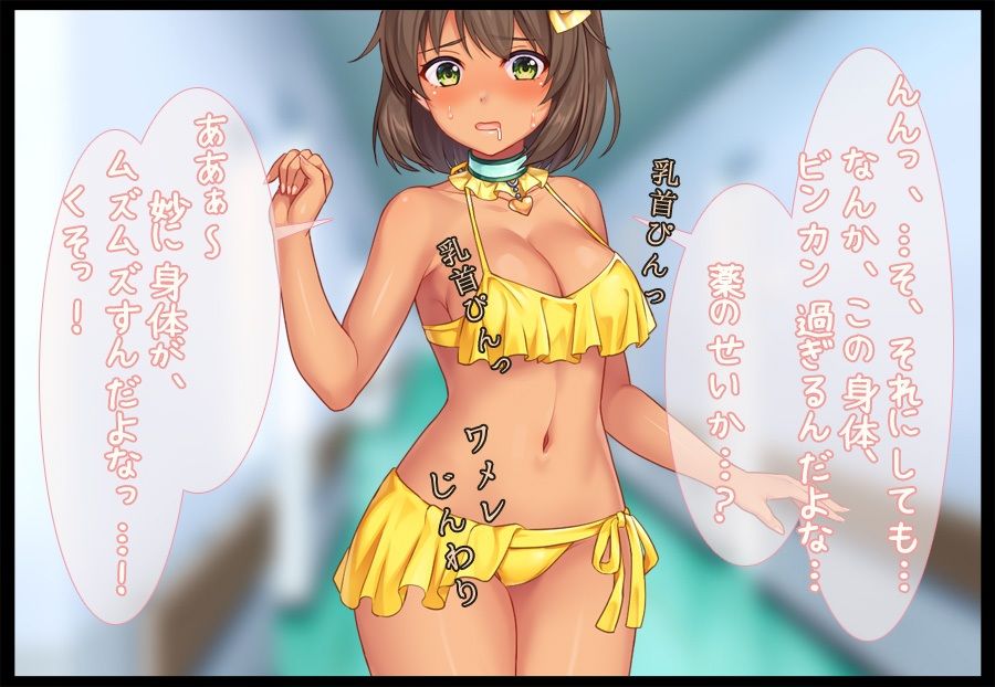 【イラスト絵本】女体化ビッチ〜不良少年がギャルになって孕ませ治療させられる サンプル2ページ目