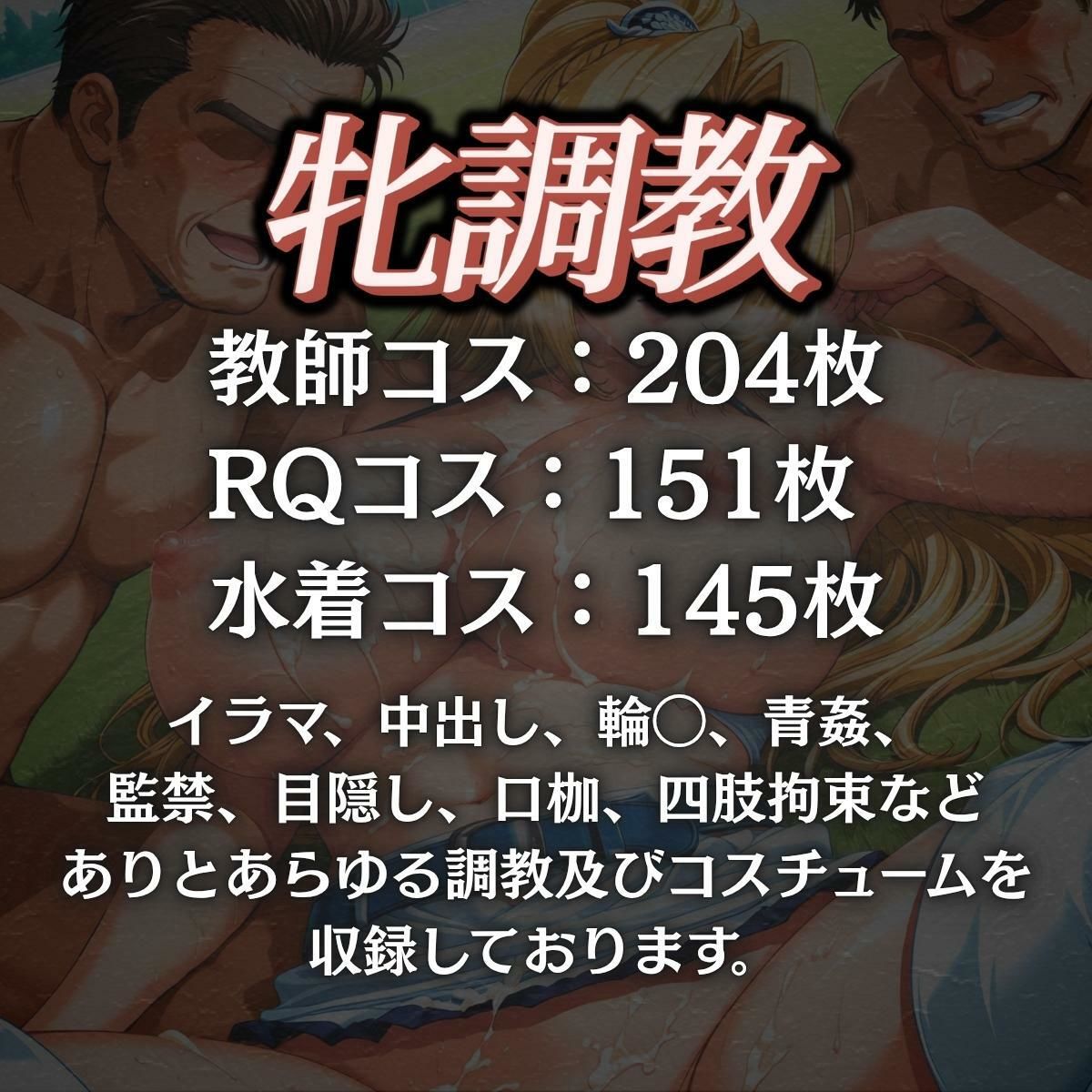 英語教師を牝調教 サンプル10ページ目