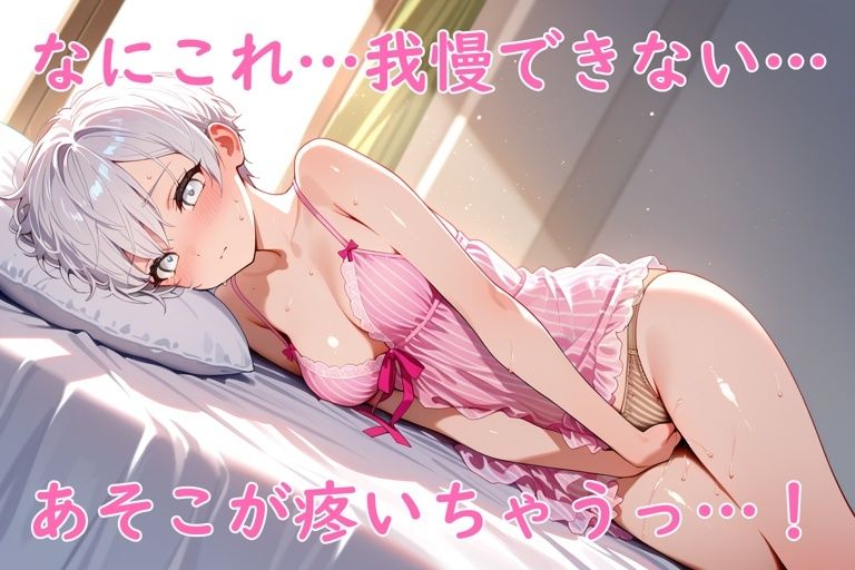発情ホテル！〜催淫アロマで疼く女体〜 サンプル6ページ目