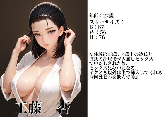 メス一匹vsオス100匹ハメ撮り中だし乱交セクシーお姉さん編 サンプル3ページ目