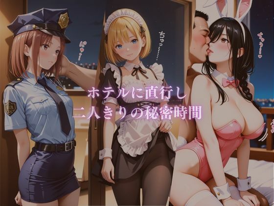 ハロウィンコス彼女をナンパし衣装のままヤリ尽くす サンプル2ページ目