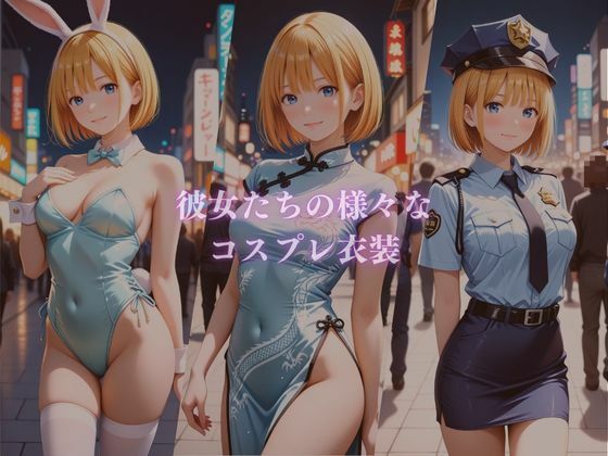 ハロウィンコス彼女をナンパし衣装のままヤリ尽くす サンプル4ページ目