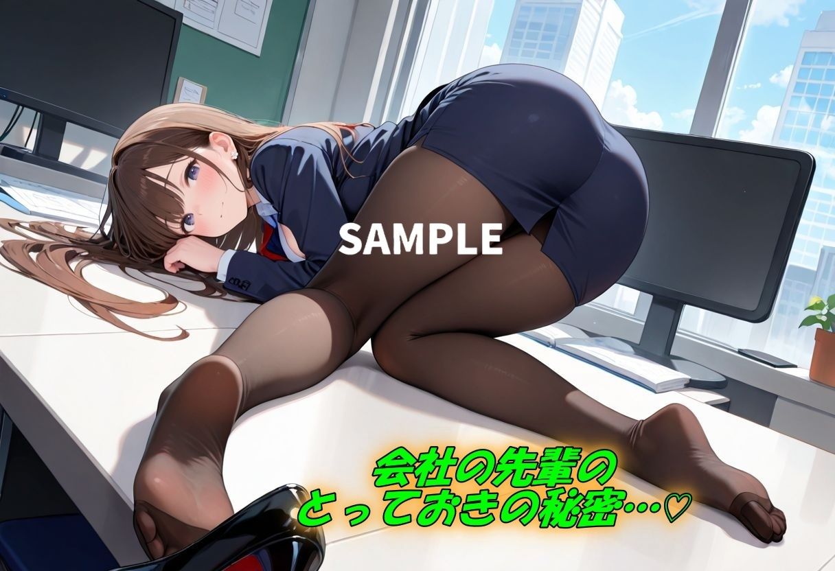 美脚×黒パンスト  上司の女先輩を快楽堕ちへ サンプル1ページ目
