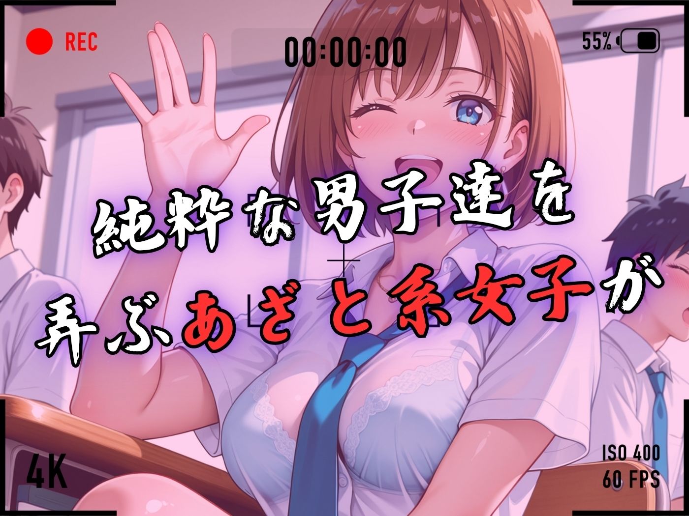 【4Kイラスト】1万3000人の生徒を抱いた校長による森あかりへの性指導（学校屋上編） サンプル3ページ目