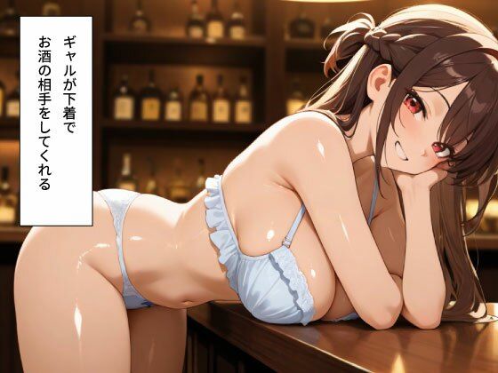 ドスケベなギャルがご奉仕してくれるコンカフェ サンプル2ページ目