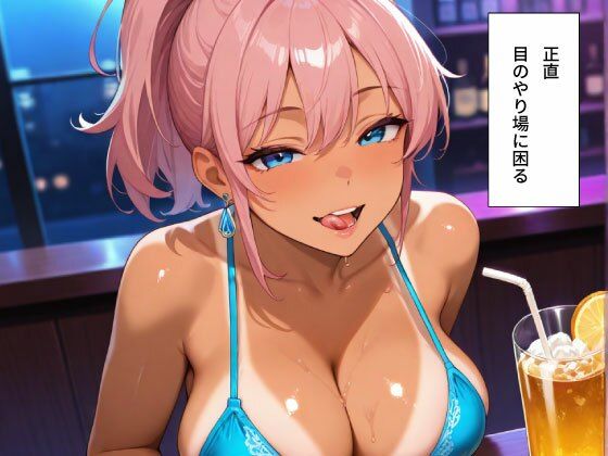 ドスケベなギャルがご奉仕してくれるコンカフェ サンプル3ページ目