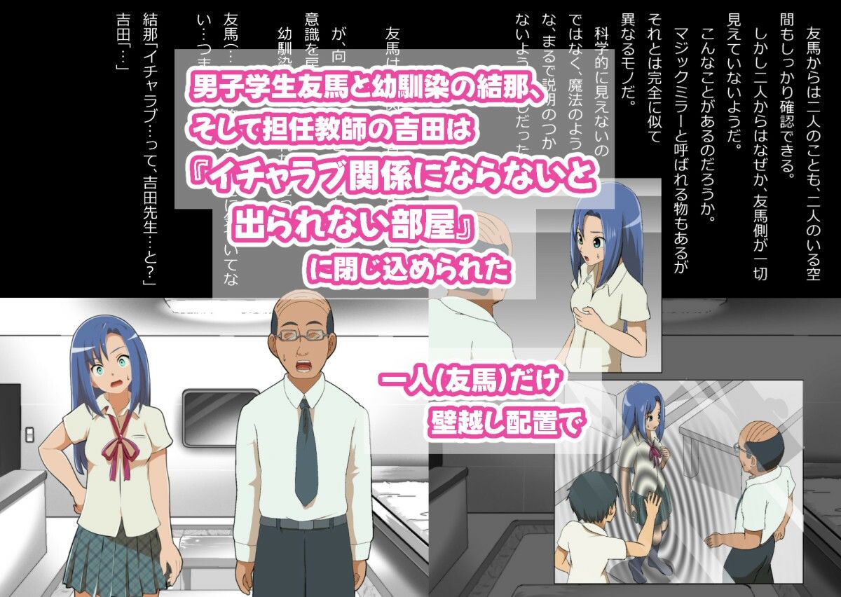 中年教師と閉じ込められた幼馴染〜なんだかんだイチャラブ関係になってた〜 サンプル1ページ目