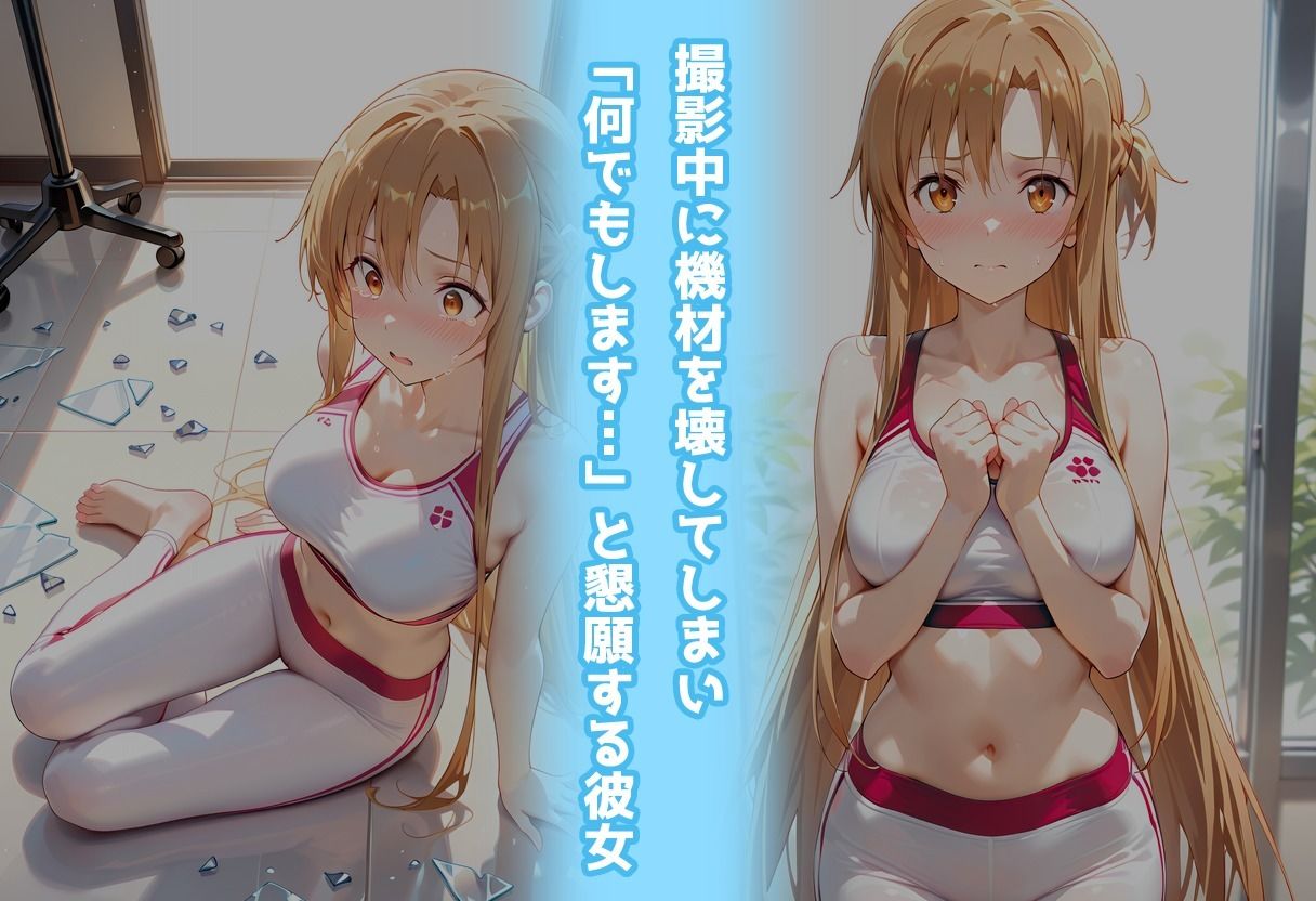 スポーツジムでトラブル！？二人で秘密の撮影会〜アスナ編〜 サンプル3ページ目